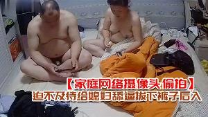 家庭网络摄像头偷拍老王外地出差回来媳妇给收拾行李老王迫不及待给媳妇舔逼拔下裤子后入