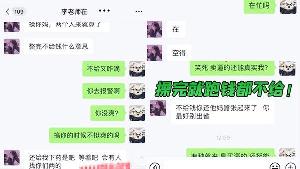 俩精神小.伙网上找.小姐出台出来后.俩人迷晕小.姐操完就.跑钱都.不给